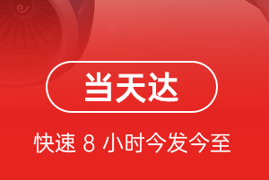 美兰航空快运航空货运公司【机场